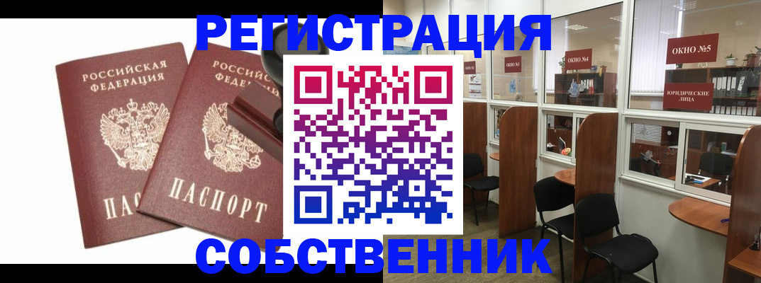 где прописаться в Николаевске-на-Амуре