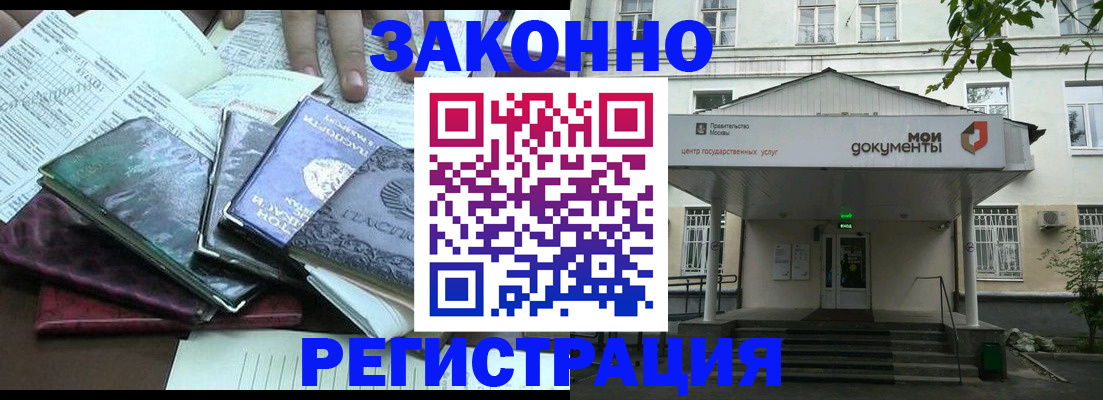временная прописка в Николаевске-на-Амуре